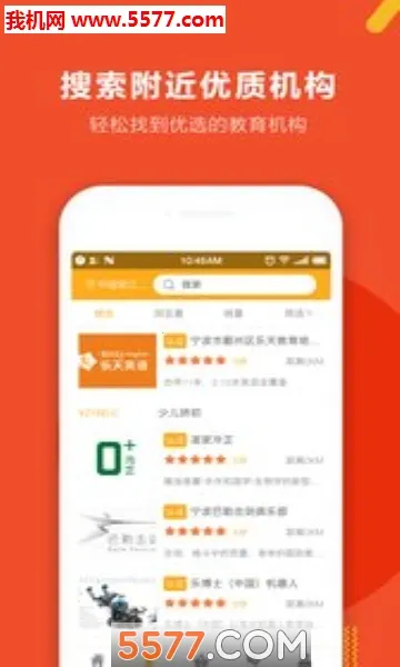 �δ��ܼ�(��ͯ���ʽ���ƽ̨)v2.6.4 �ٷ������ͼ