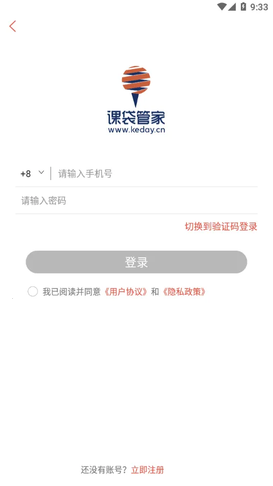 �δ��ܼ�(��ͯ���ʽ���ƽ̨)v2.6.4 �ٷ������ͼ