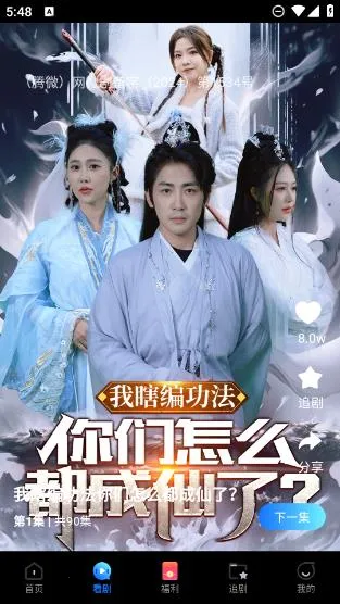 ɽ���̾�(�̾粥��ƽ̨)v3.3.2 �ٷ������ͼ