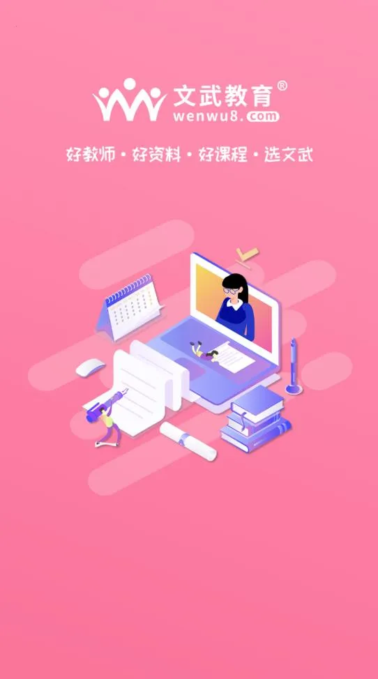 ��������(���߿γ�ѧϰ)v1.2.0 �ٷ������ͼ