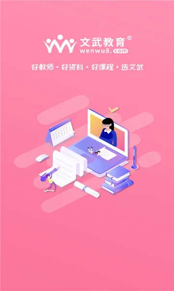 ��������(���߿γ�ѧϰ)v1.2.0 �ٷ������ͼ