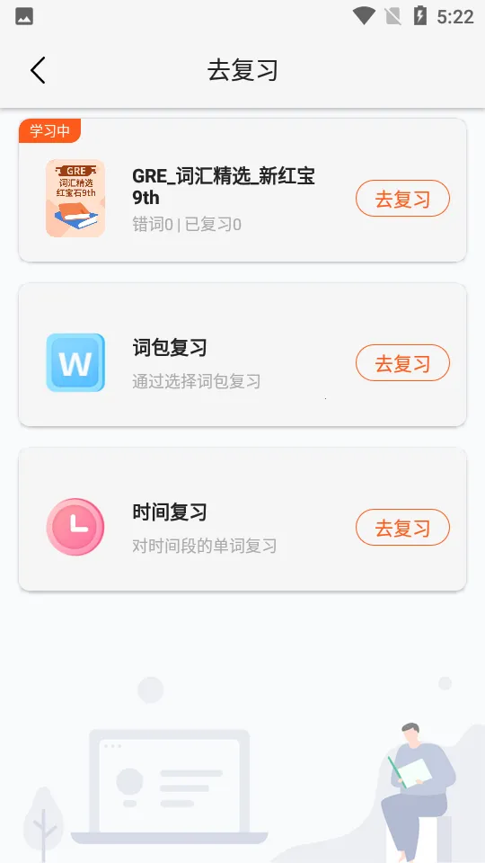 �ټ�GRE����2025���°汾v1.0.4 �ٷ������ͼ