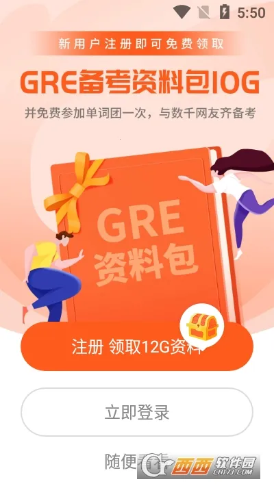 �ټ�GRE����2025���°汾v1.0.4 �ٷ������ͼ