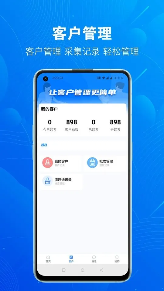 优客源2025下载安装 优客源2025下载安装