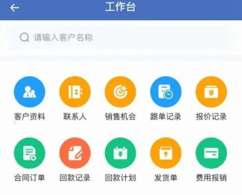 金智CRM(企业办公软件) 金智CRM(企业办公软件)