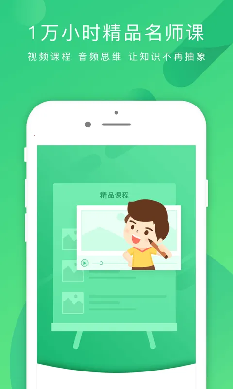 ��ҵ��(ѧ����ѧ����)v3.4.4 ��Ѱ��ͼ