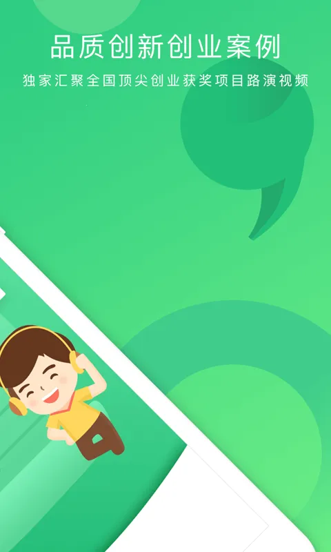 ��ҵ��(ѧ����ѧ����)v3.4.4 ��Ѱ��ͼ