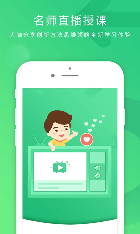 ��ҵ��(ѧ����ѧ����)v3.4.4 ��Ѱ��ͼ