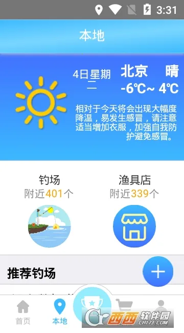 ������2025���°汾v1.3.2 ��Ѱ��ͼ