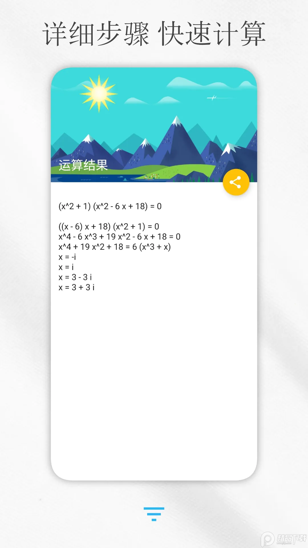 �ⷽ�̼�����2025���°汾v8.3 �ٷ������ͼ