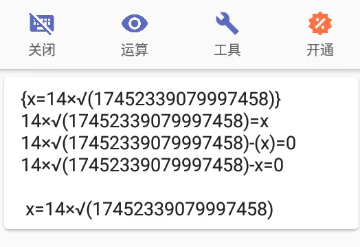 解方程计算器2025最新版本 解方程计算器2025最新版本