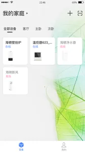 �����Ƽ�(���ܼҾӹ���)v1.2.9 ��Ѱ��ͼ