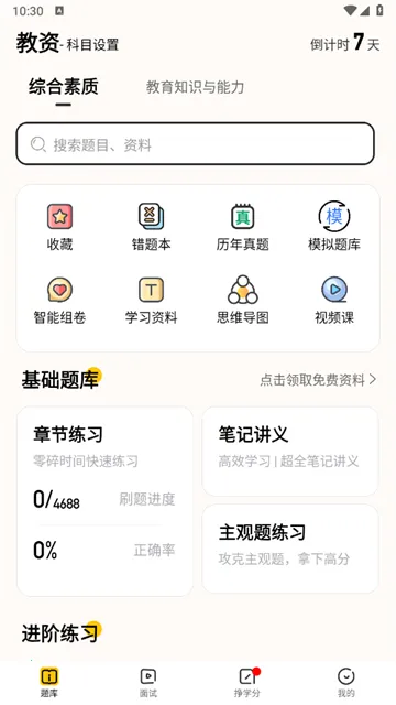 51����ʦ2025���ذ�װ