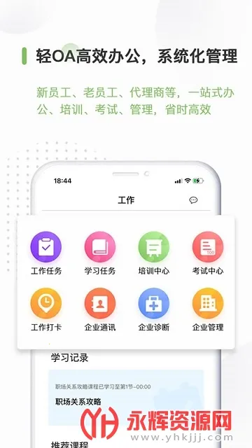 �����(��ҵ����ѧϰƽ̨)v4.15 ��׿���ͼ