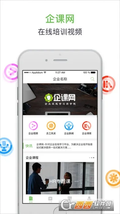 �����(��ҵ����ѧϰƽ̨)v4.15 ��׿���ͼ