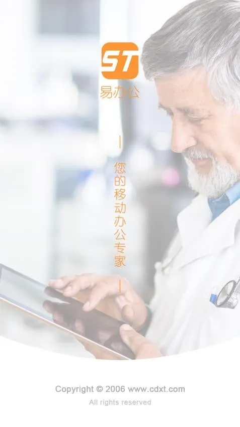 ��ͨ�װ칫(ҽԺ�칫app)