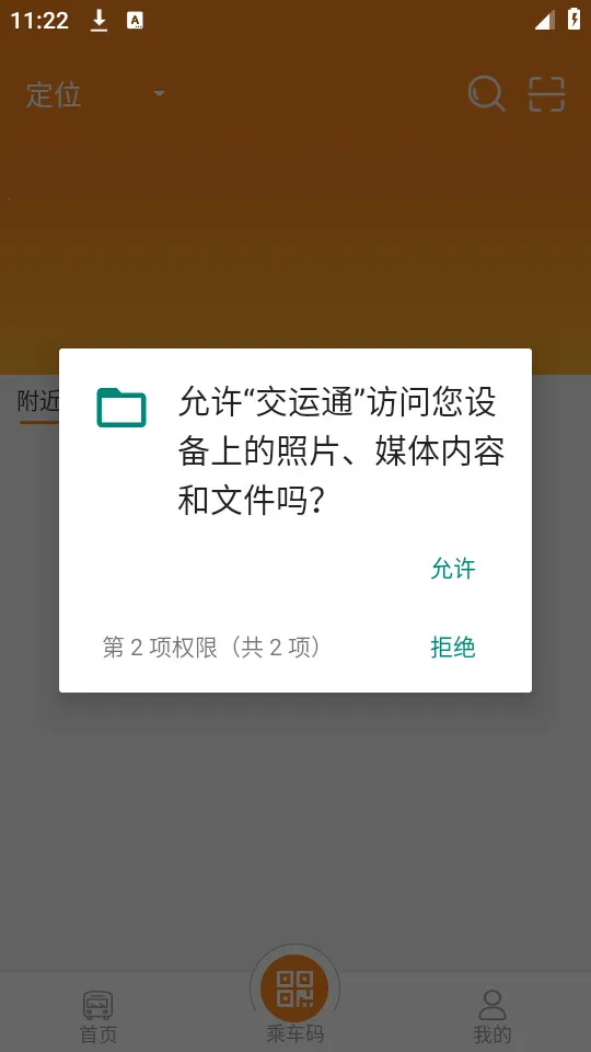 ����ͨ(�������з���)v4.4.33 �ֻ����ͼ