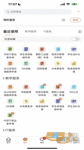 �ǻۺ�԰(У԰����ƽ̨)v2.0.2 ��׿���ͼ