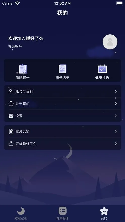 ˯����ô2025�ٷ����°汾