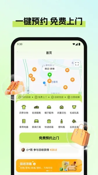 ��Ʒ����׿���ֻ���v2.1.9 ��Ѱ��ͼ