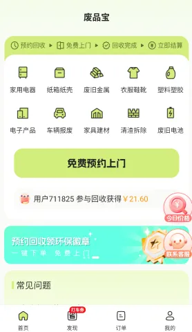 ��Ʒ����׿���ֻ���v2.1.9 ��Ѱ��ͼ