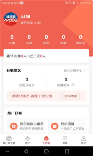 ÿ����Ʒ��׿���ֻ���v1.2.10 �ٷ������ͼ