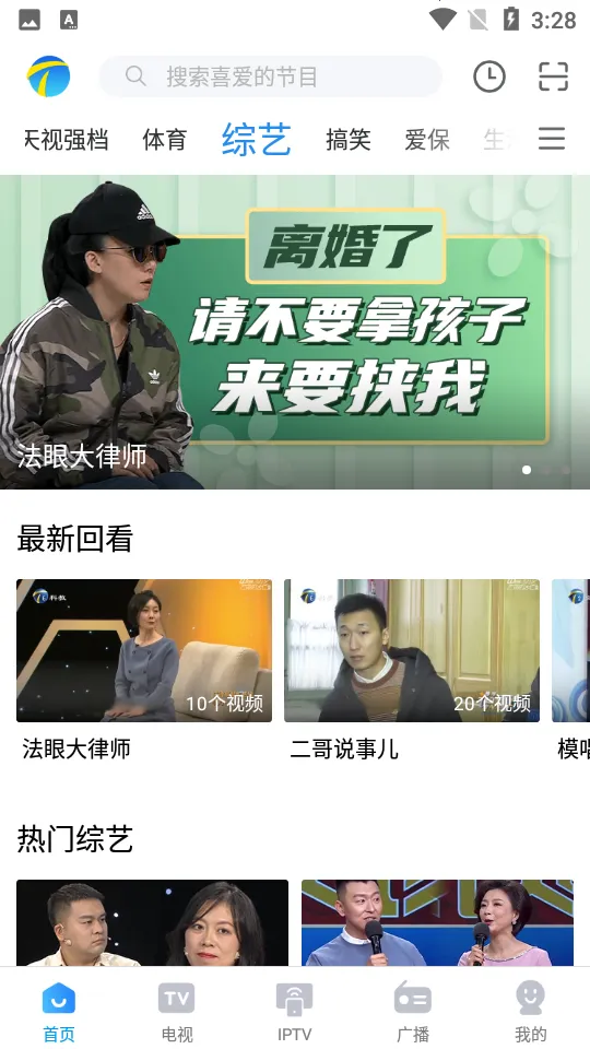 ���Ӵ�2025���ذ�װv8.5.0.1 ��׿���ͼ