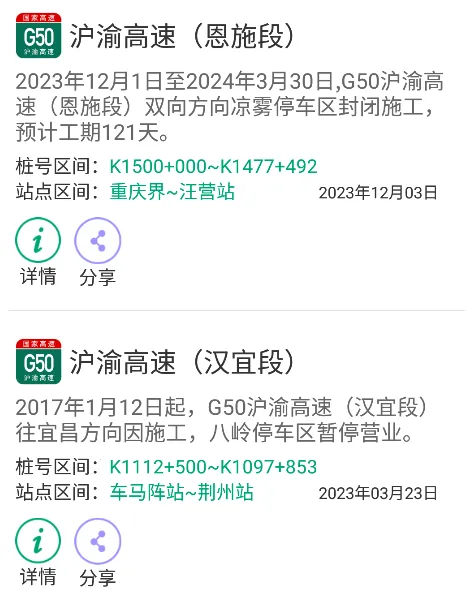 湖北e出行(高速出行服务) 湖北e出行(高速出行服务)