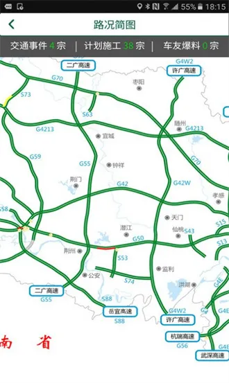 湖北e出行(高速出行服务) 湖北e出行(高速出行服务)