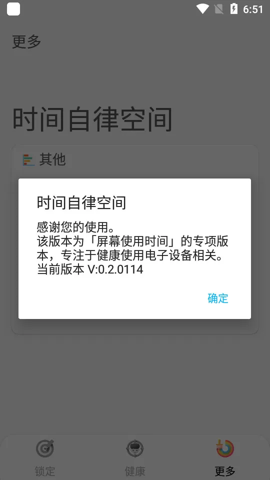 ʱ�����ɿռ�2025�ٷ�����v1.1.0407 ��Ѱ��ͼ