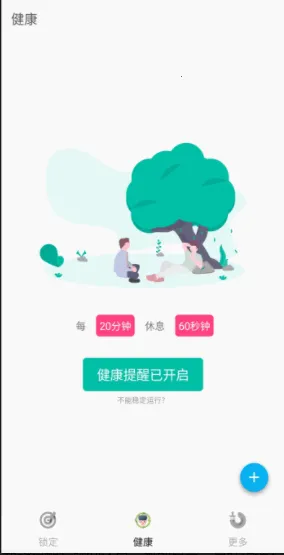 时间自律空间2025官方正版 时间自律空间2025官方正版