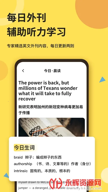 ֥ʿ������2025�ٷ�����v3.5.3 ��׿���ͼ