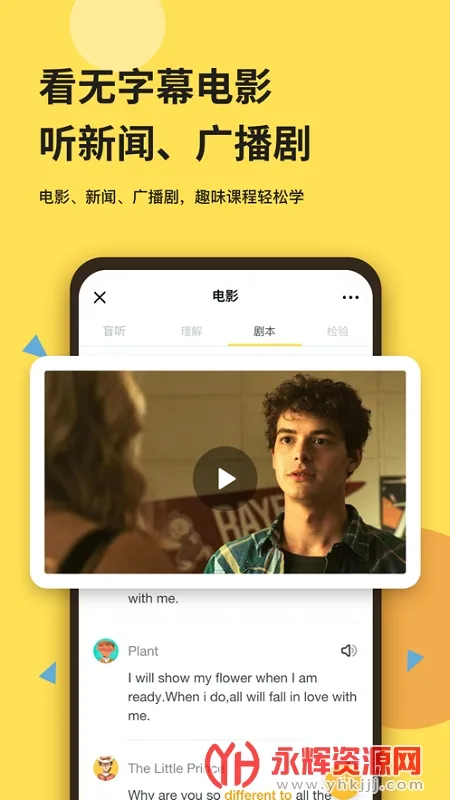 芝士派听力2025官方正版 芝士派听力2025官方正版