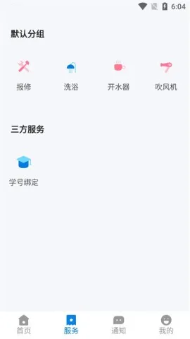 У��(У԰�������)