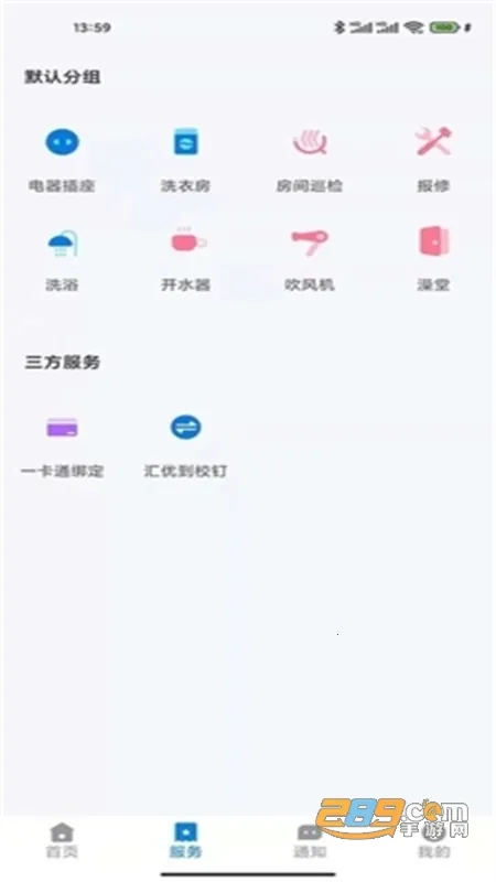 У��(У԰�������)v7.7.16 �ֻ����ͼ