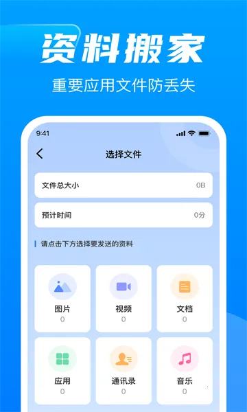 ����ͬ�����鰲׿���ֻ���v1.0.0 �ٷ������ͼ