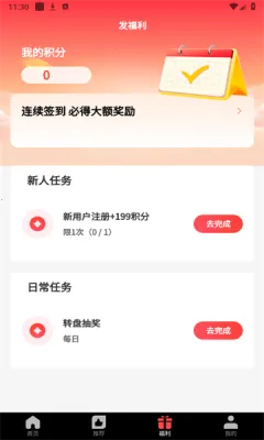 ��������2025�ٷ����°汾v2.2.1 ��׿���ͼ