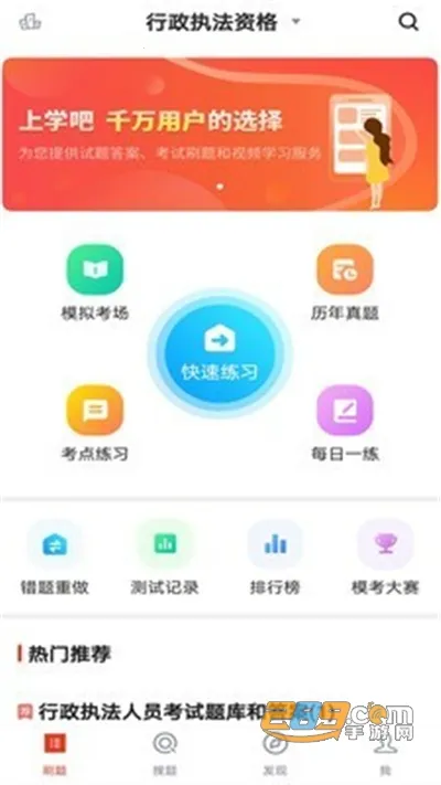 ����ִ���������(ִ������ѧϰ����)v5.0.8 ��׿���ͼ