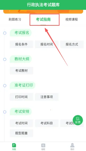 行政执法考试题库(执法考试学习软件) 行政执法考试题库(执法考试学习软件)