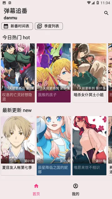 ��Ļ׷��(����׷������)v2.6.6 ��׿���ͼ