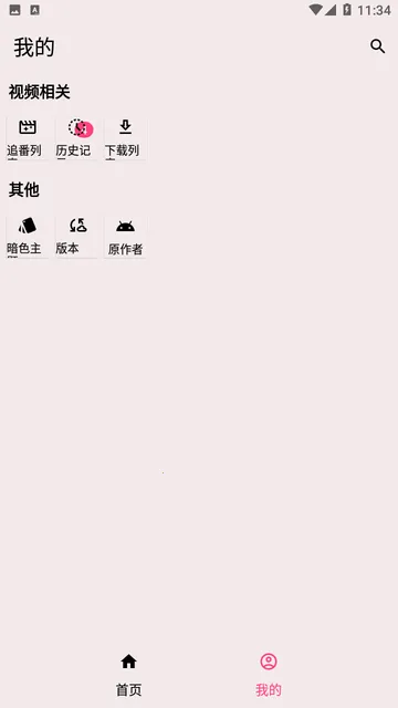 ��Ļ׷��(����׷������)v2.6.6 ��׿���ͼ