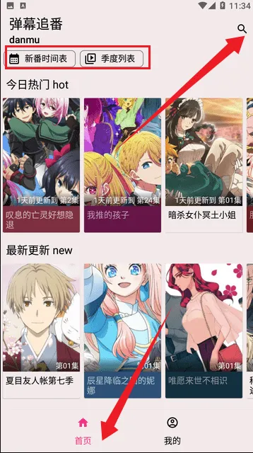 ��Ļ׷��(����׷������)