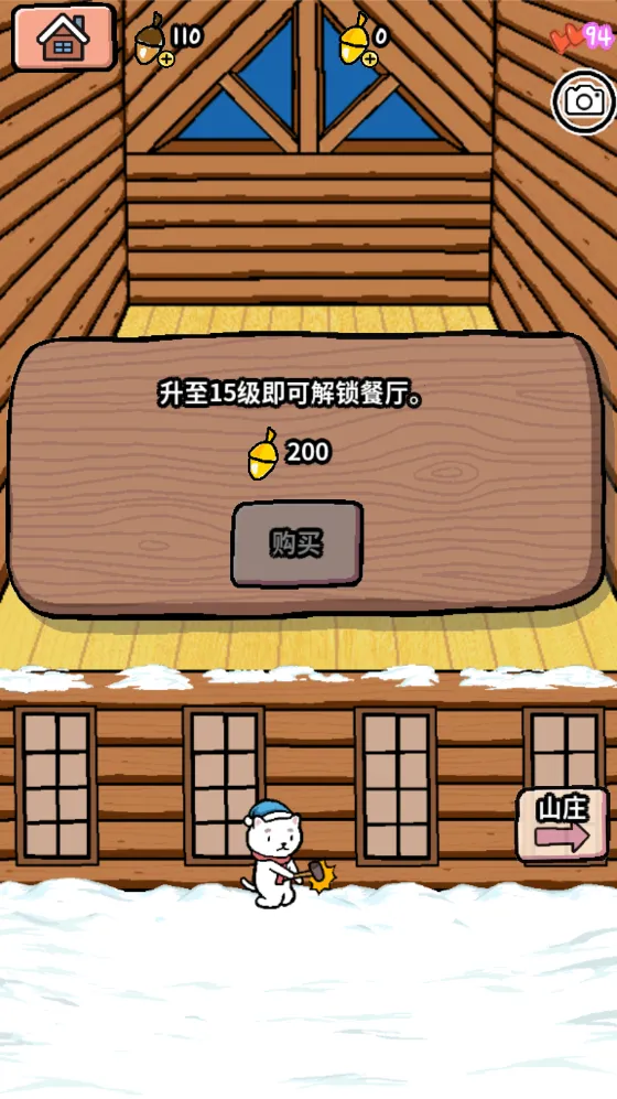 ���ﻬѩ��(���ﻬѩ��Ӫ��Ϸ)v1.0.12 ��׿���ͼ