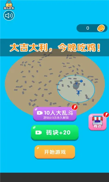 ���������ս��(��Ƥ��ս����Ϸ)v1.0.00 ��׿���ͼ