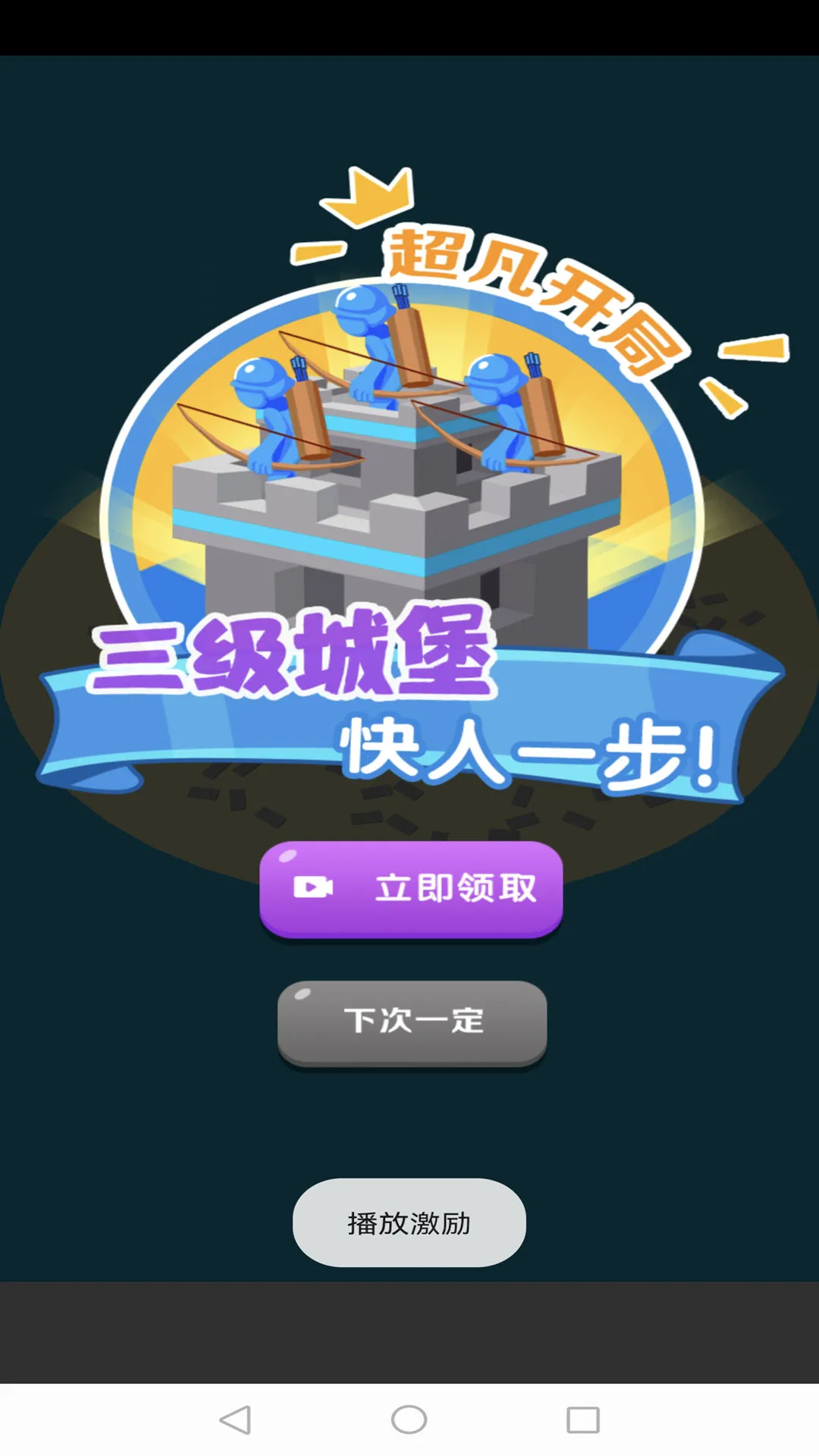 ���������ս��(��Ƥ��ս����Ϸ)v1.0.00 ��׿���ͼ