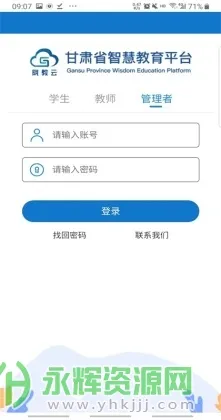 �����ǻ۽���(��������ƽ̨)v3.9.6 ��Ѱ��ͼ