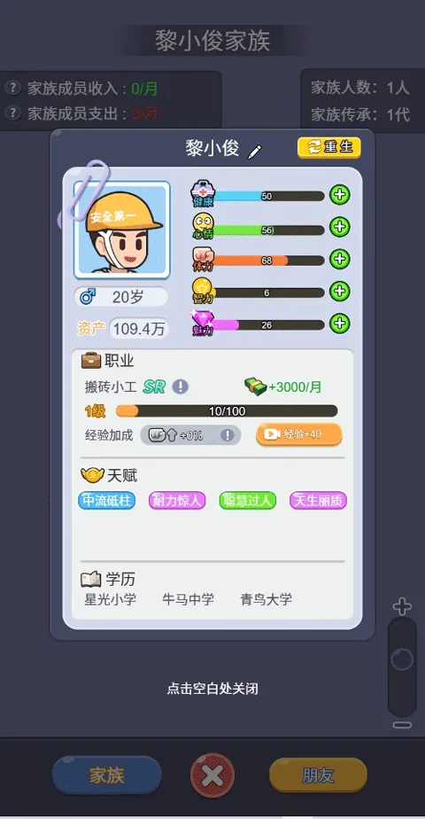 �ҵĴ�Խ����(��Խ������Ϸ)v1.0 �ٷ������ͼ