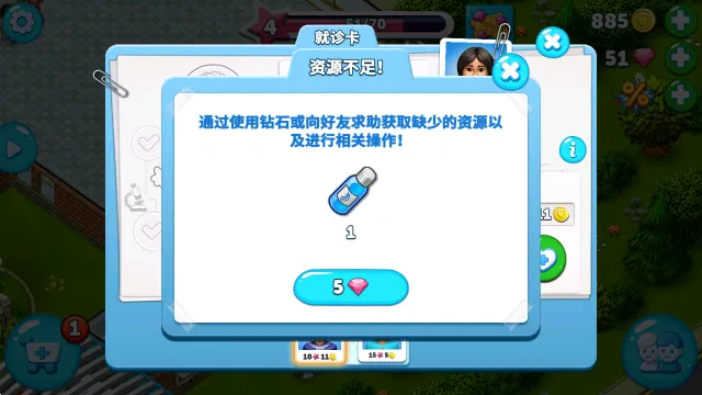 �ҵ�ҽԺ(ҽԺ��Ӫ��Ϸ)