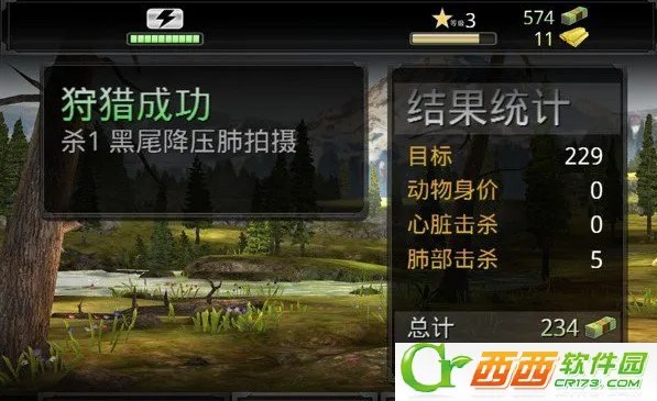 猎鹿人(狩猎模拟游戏) 猎鹿人(狩猎模拟游戏)