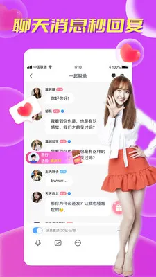 ��������(�罻��������)v1.2.4 �ٷ������ͼ